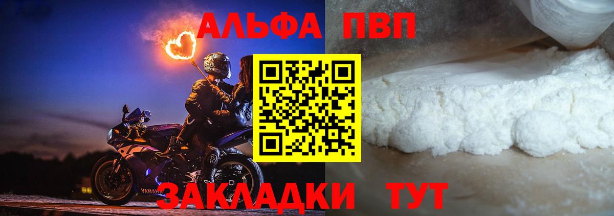 Альфа ПВП крисы CK  Вход с VPN  Калуга  APVP Соль  купить  цена  Alfa_PVP крисы CK 