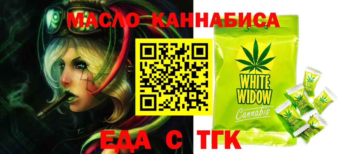 Cannafood конопля  Вход с VPN  Калуга 