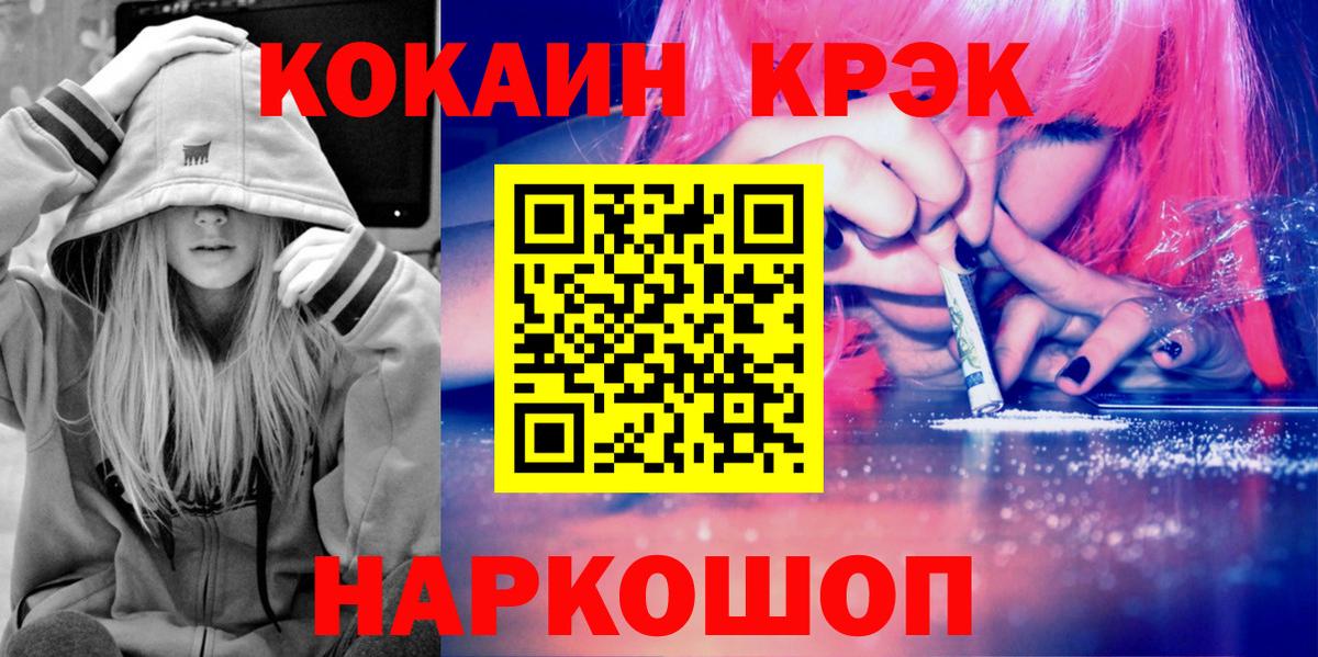 Калуга  Кокаин 97%  Кокаин Перу  Вход с VPN 