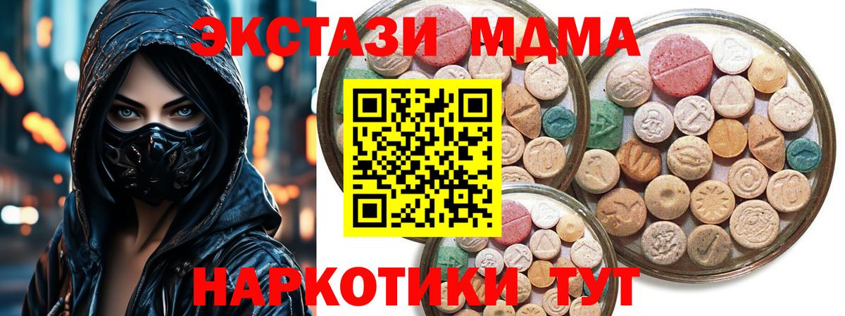 Ecstasy  ЭКСТАЗИ 300 mg  Вход с VPN  Калуга 