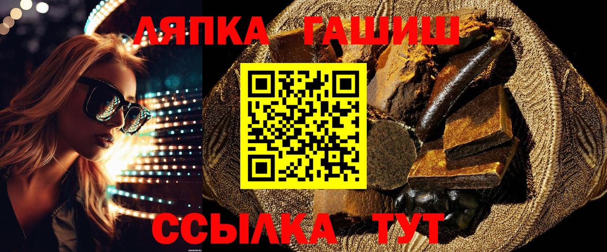 ГАШ ice o lator  ГАШИШ Premium  купить закладку  Вход с VPN  Калуга 