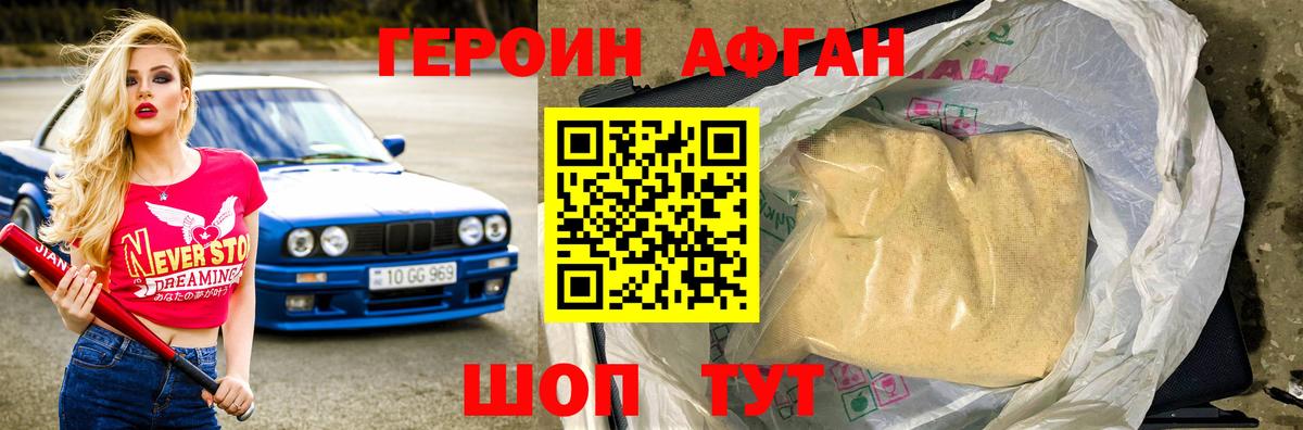 Калуга  ГЕРОИН Heroin  Вход с VPN 