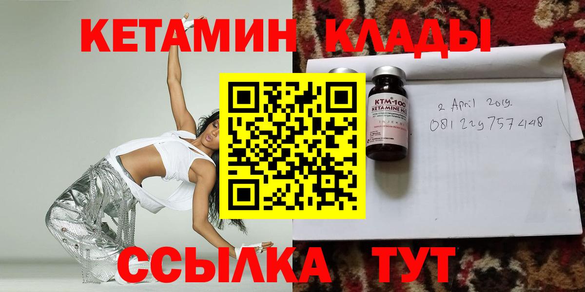 КЕТАМИН VHQ  Вход с VPN  Калуга 