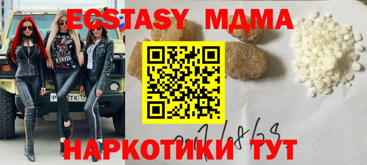 МДМА Molly Калуга