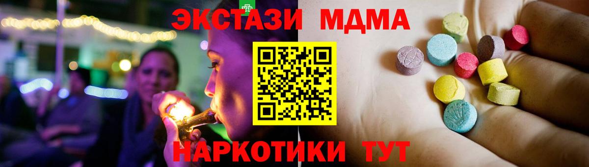 MDMA  MDMA VHQ  MDMA кристаллы  Вход с VPN  Калуга 
