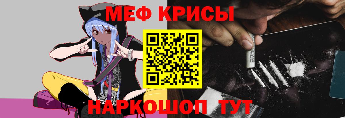 Мефедрон кристаллы Калуга