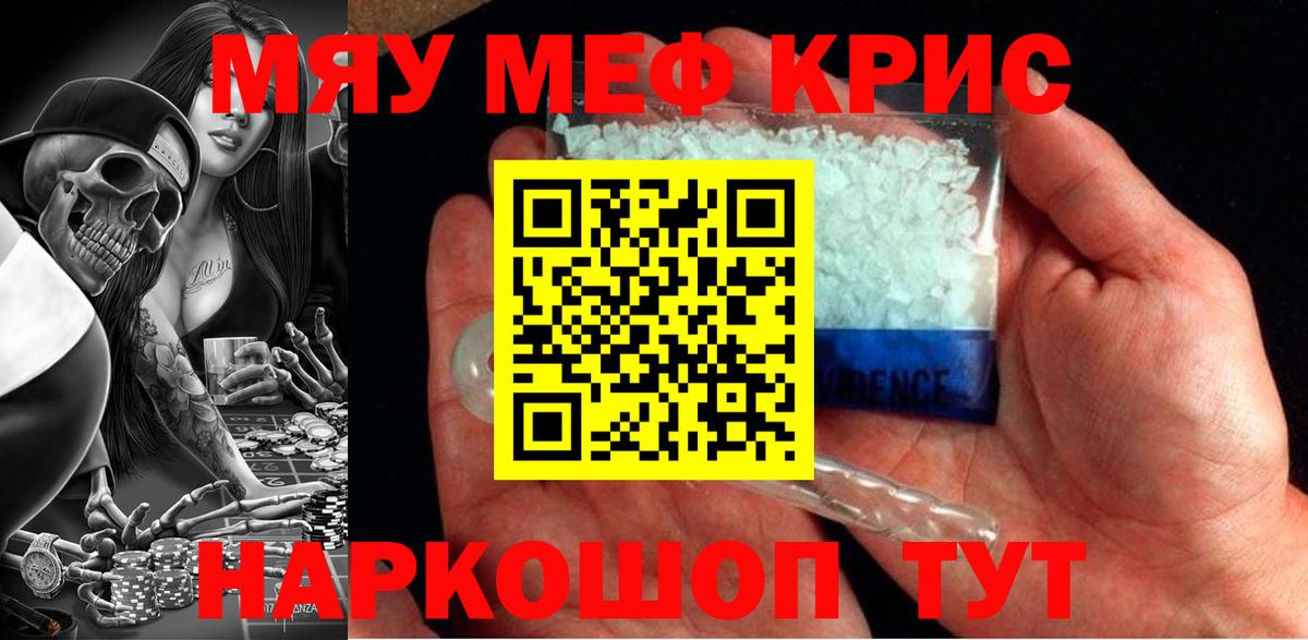 Калуга  закладки  МЯУ-МЯУ  Вход с VPN  МЯУ-МЯУ  МЕФ мяу мяу 