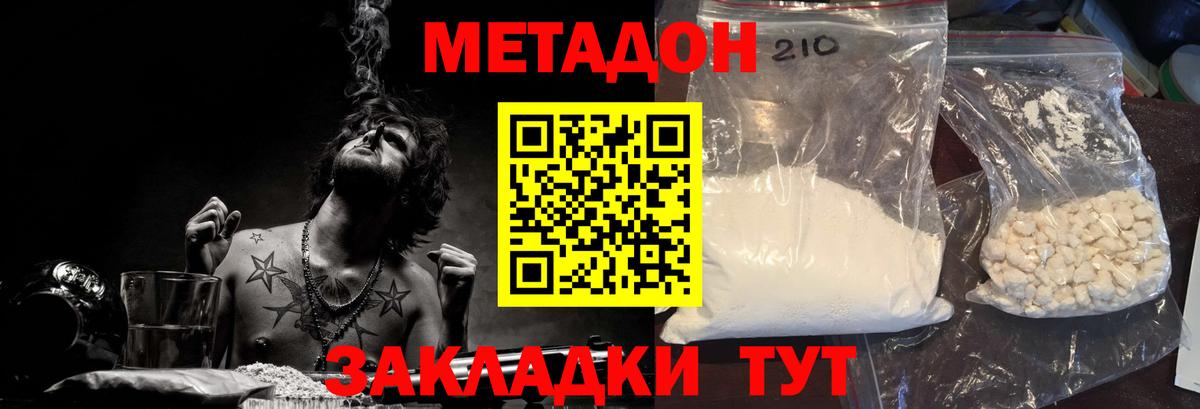 Метадон methadone  Вход с VPN  Метадон мёд  Калуга 