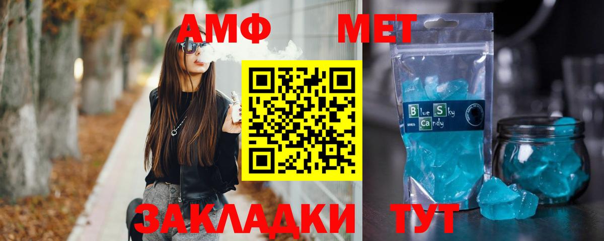 МЕТАМФЕТАМИН винт Калуга