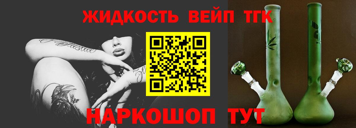 ТГК Wax  Вход с VPN  ТГК концентрат  Калуга 